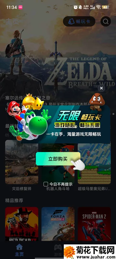 ���÷���(����Ϸƽ̨)v3.0.2 �ٷ�����