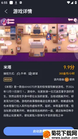 ���÷���(����Ϸƽ̨)v3.0.2 �ٷ�����