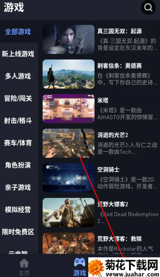 咪兔泛玩(云游戏平台) 咪兔泛玩(云游戏平台)