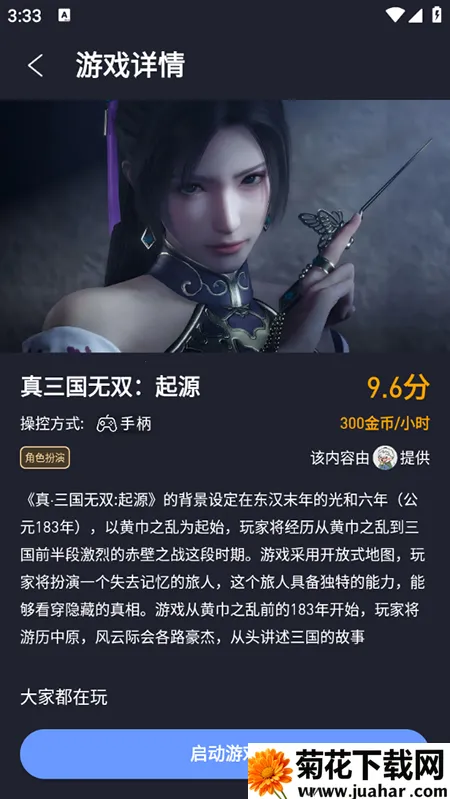 ���÷���(����Ϸƽ̨)v3.0.2 �ٷ�����