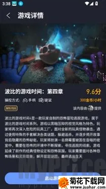 咪兔泛玩(云游戏平台) 咪兔泛玩(云游戏平台)