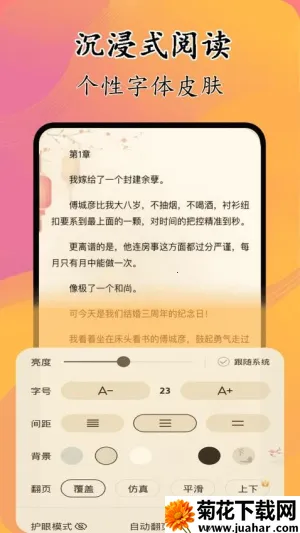 è��С˵�Ķ���(С˵�Ķ�����)v1.0.4 ��׿��