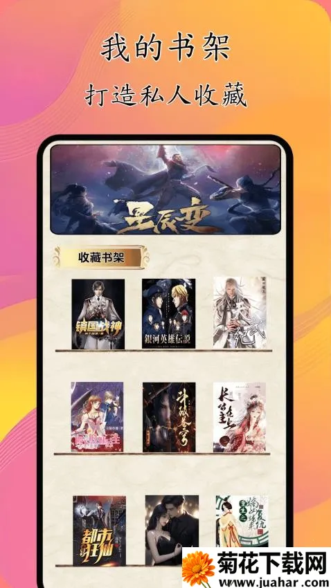 è��С˵�Ķ���(С˵�Ķ�����)v1.0.4 ��׿��