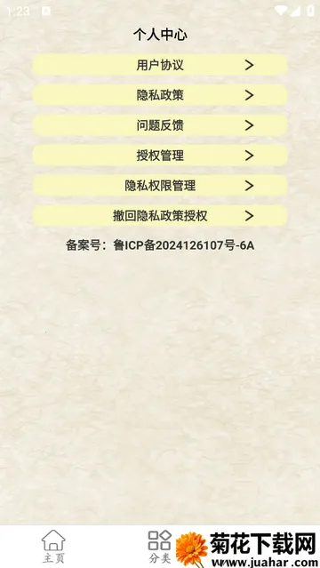 è��С˵�Ķ���(С˵�Ķ�����)v1.0.4 ��׿��