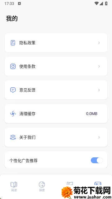 �����Ķ�����2025�ٷ�����v1.2 ��׿��