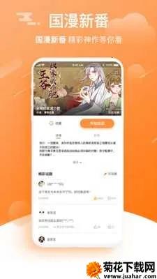 �ͽ�����(�����Ķ�ƽ̨)v2.0.2 �ֻ���