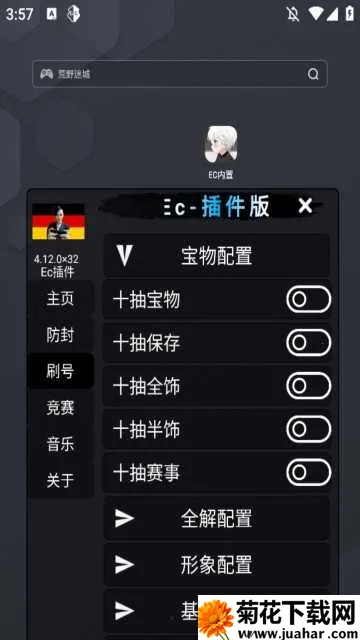 �����ܿ�EC(�ܿ���Ϸ�����)v2.0.9 ��Ѱ�