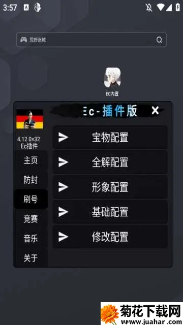 �����ܿ�EC(�ܿ���Ϸ�����)v2.0.9 ��Ѱ�