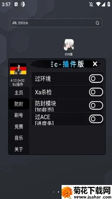 �����ܿ�EC(�ܿ���Ϸ�����)v2.0.9 ��Ѱ�