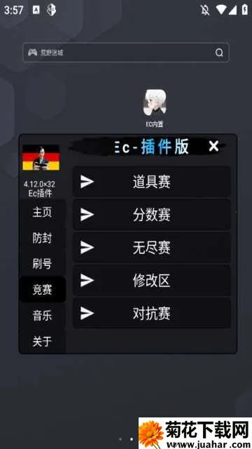 �����ܿ�EC(�ܿ���Ϸ�����)v2.0.9 ��Ѱ�