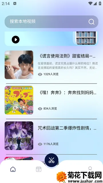 ����Ӱ��Ƶ2025����v1.1 ��׿��