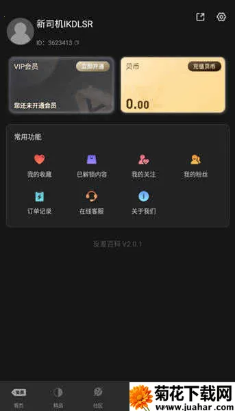 ����Ȧ�����ֻ���v9.9 �ٷ�����