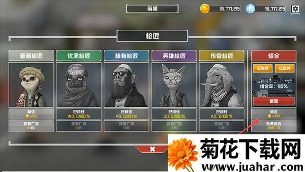 物种战争灭绝(动作射击游戏) 物种战争灭绝(动作射击游戏)