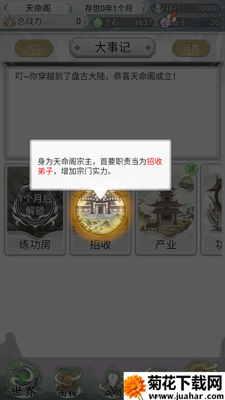 ��һ������������22025���°汾v1.0.2 �ֻ���