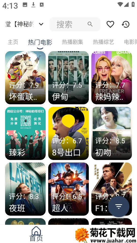 �Ƕ�Box2025�ٷ����°汾v1.0.1 ��Ѱ�