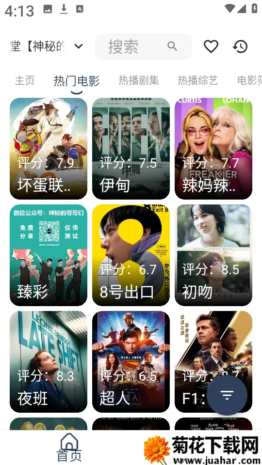 �Ƕ�Box2025�ٷ����°汾v1.0.1 ��Ѱ�