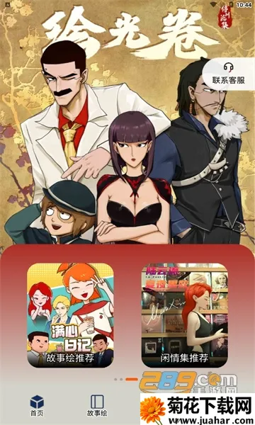 ͣͣ������2025�ٷ�����