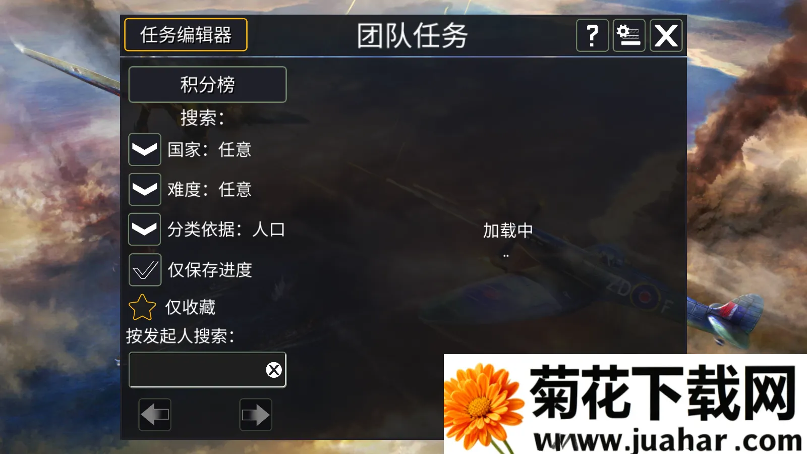 ս������ս2025�ٷ����°汾v2.3.6 �ֻ���