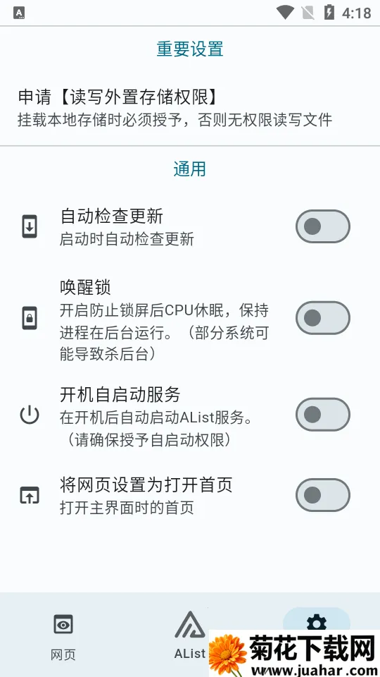 AList2025�ٷ�����v1.23.100122 �ٷ�����