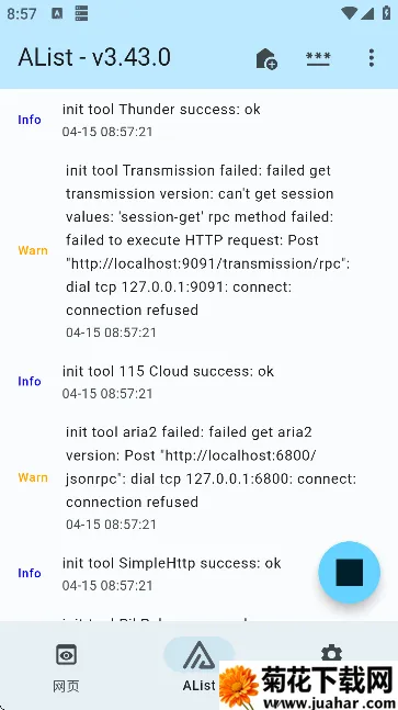 AList2025�ٷ�����v1.23.100122 �ٷ�����