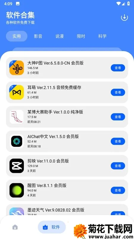 С�����ÿ�2025�ٷ�����v9.0 �ٷ�����