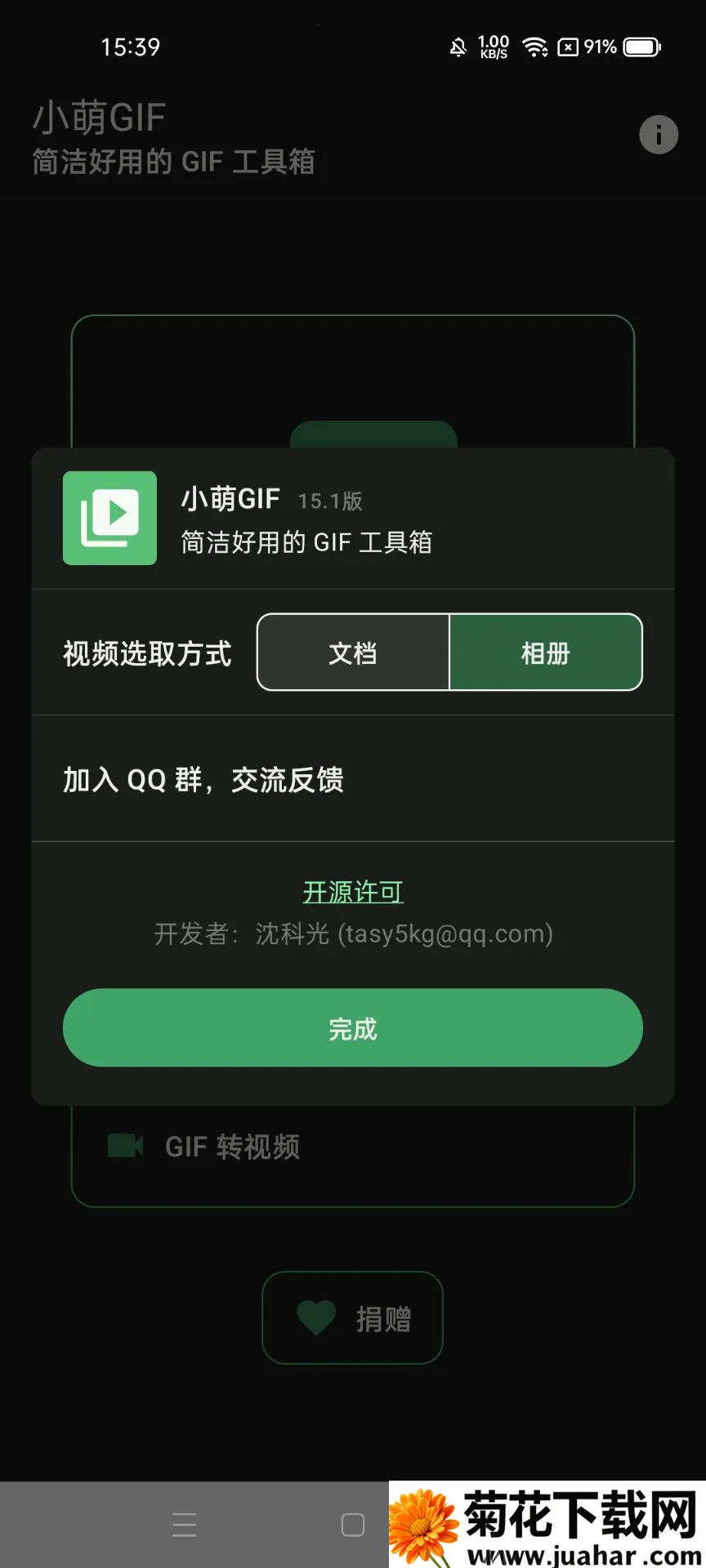 С��GIF(GIF��������)v13.1 ��Ѱ�