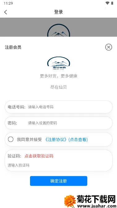 �ɱ��׹�(ũ��Ʒ����ƽ̨)