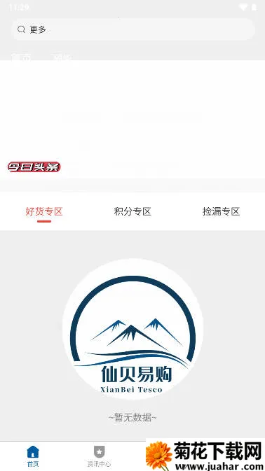 �ɱ��׹�(ũ��Ʒ����ƽ̨)v0.0.1 ��׿��