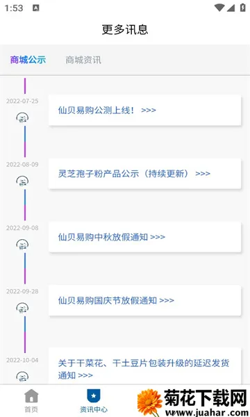 �ɱ��׹�(ũ��Ʒ����ƽ̨)v0.0.1 ��׿��