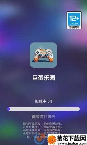 �޵���԰2025�ٷ����°汾v1.1.5 �ٷ�����