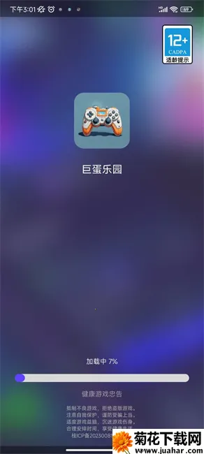 �޵���԰2025�ٷ����°汾v1.1.5 �ٷ�����