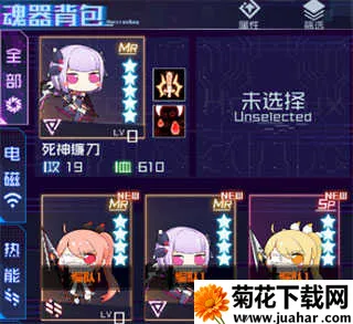 魂器学院2025下载 魂器学院2025下载