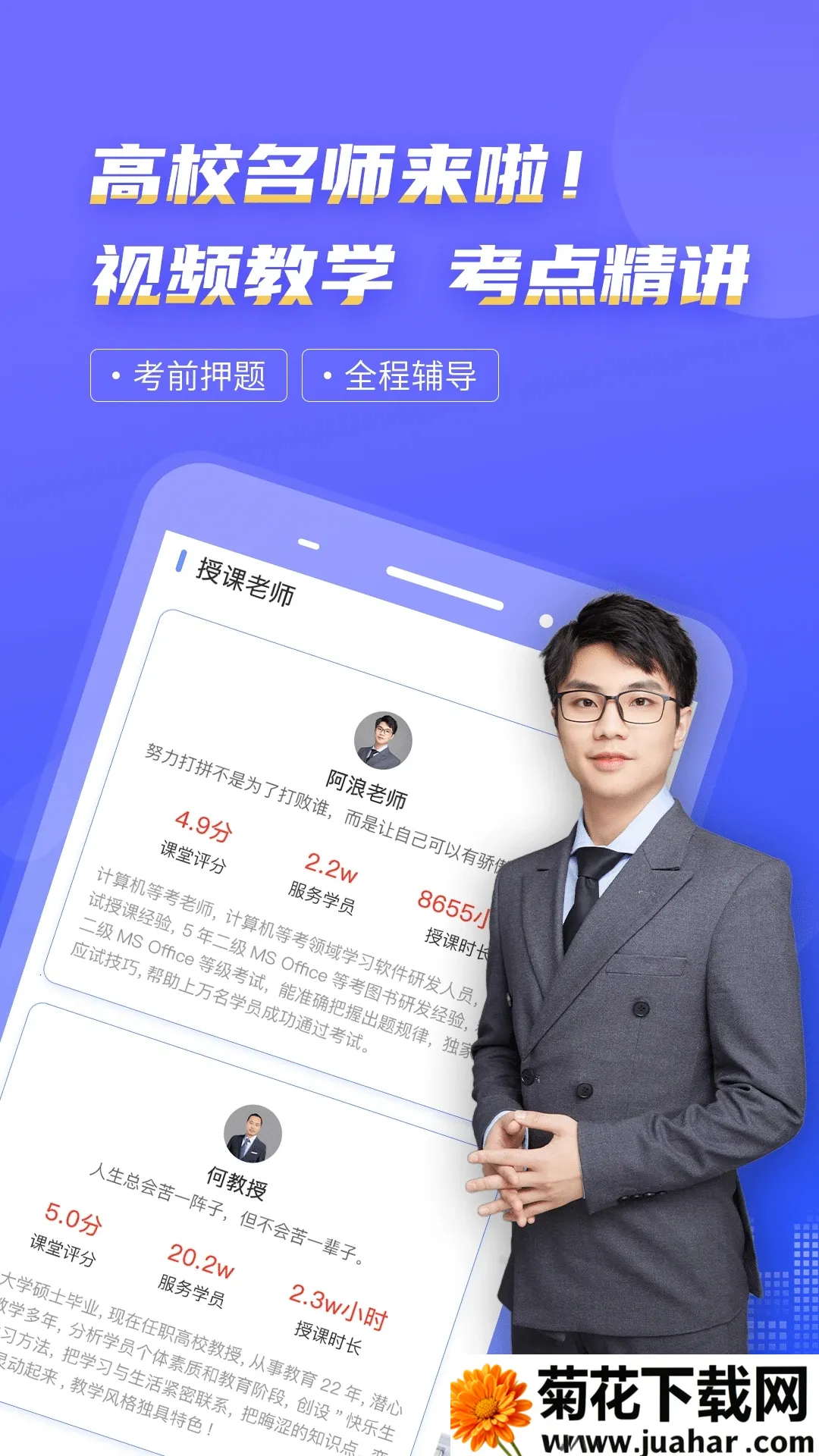 �ȿ������������԰�׿���ֻ���v9.1.8 �ٷ�����