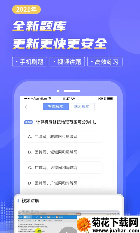 �ȿ������������԰�׿���ֻ���v9.1.8 �ٷ�����