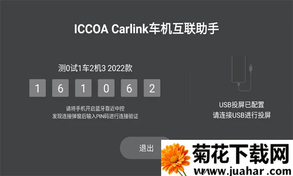 iccoa2025���ذ�װv15.0.6 �ֻ���