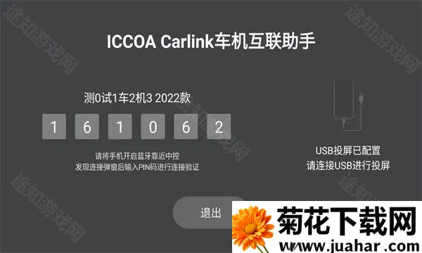 iccoa2025下载安装 iccoa2025下载安装