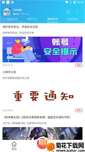 С����2025����v3.9.2 ��׿��