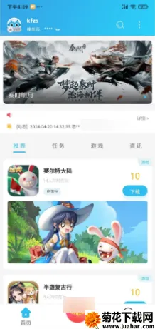 小绵羊2025下载 小绵羊2025下载