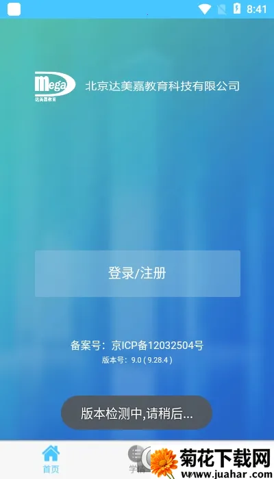 ѧ��������ֻ���v10.8 �ٷ�����