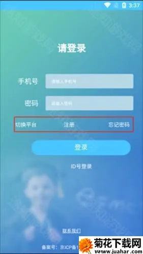 学情达最新手机版 学情达最新手机版