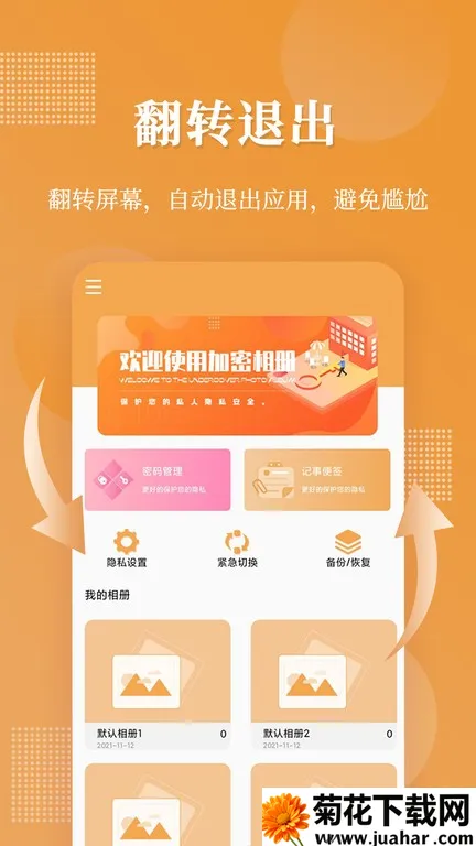 αװ���2025�ٷ����°汾v1.1.6 ��׿��