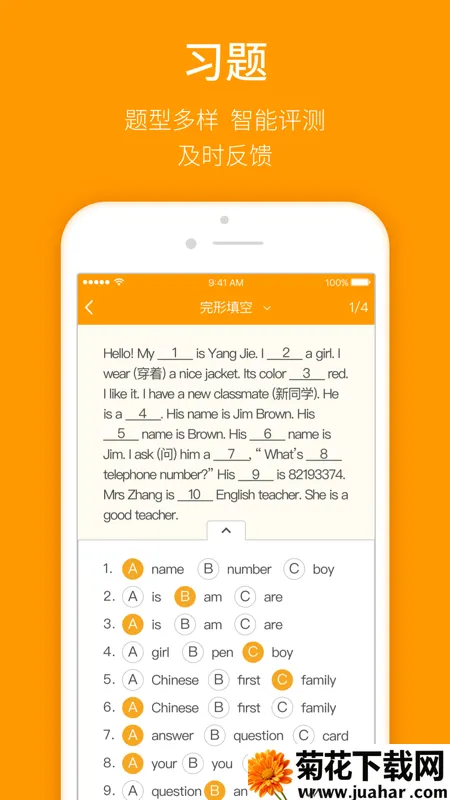 �˽���ѧ(��������ѧϰ)v3.4.3 ��׿��