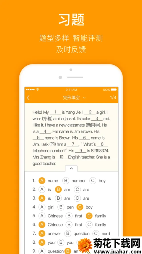 �˽���ѧ(��������ѧϰ)v3.4.3 ��׿��