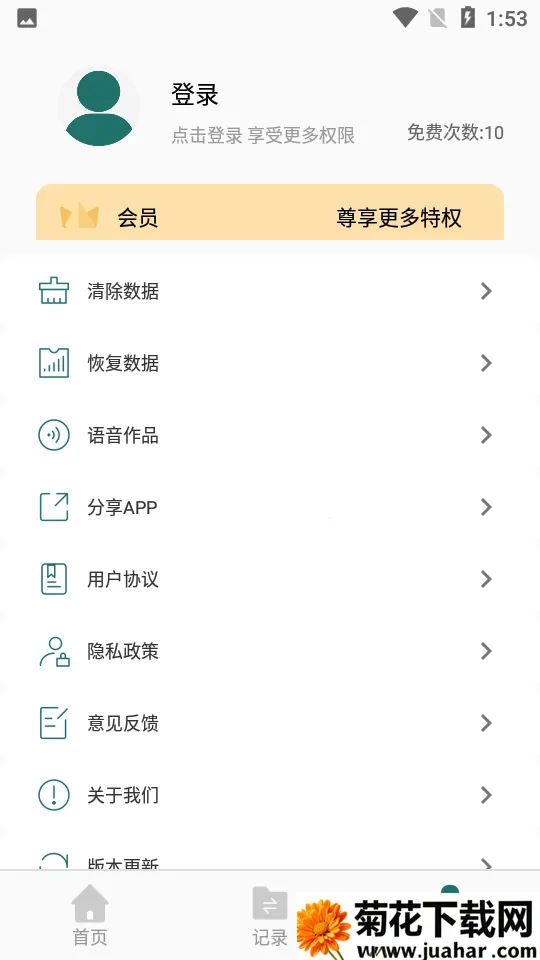 ȫ��PDFת����(PDF�ĵ�����)v1.0.8 ��׿��