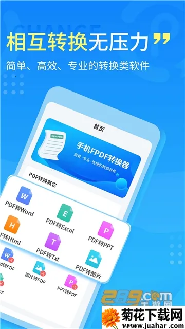 ȫ��PDFת����(PDF�ĵ�����)v1.0.8 ��׿��