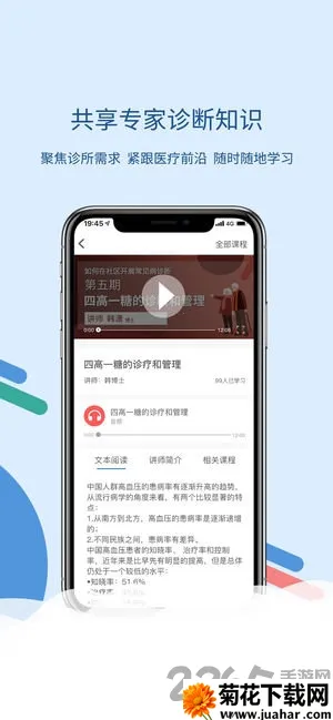 ȫ��ͨ(ҽ�ƹ�������)v2.1.32 ��׿��