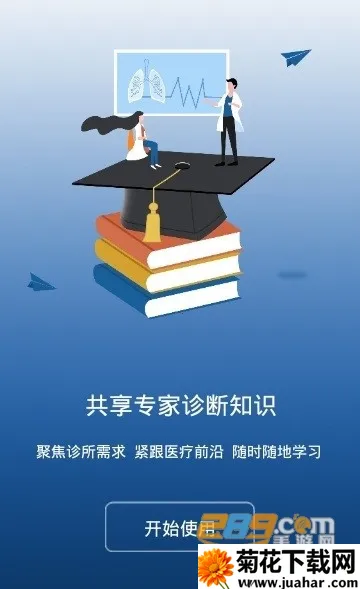 ȫ��ͨ(ҽ�ƹ�������)v2.1.32 ��׿��