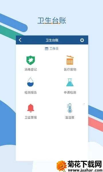 ȫ��ͨ(ҽ�ƹ�������)