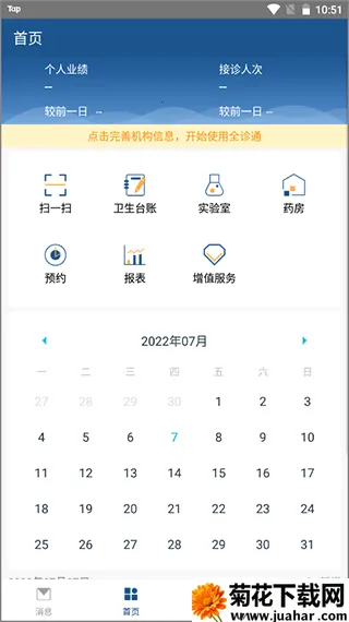 ȫ��ͨ(ҽ�ƹ�������)