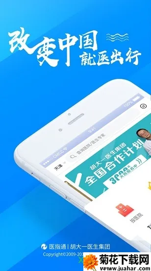 ҽָͨ2025����v4.8.0 ��׿��